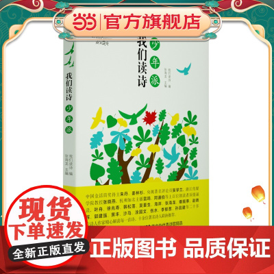 我们读诗·少年派