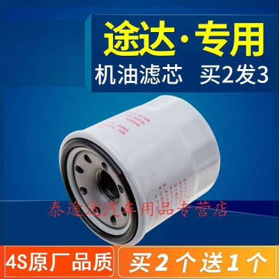 游枫亭适配18-20款东风日产途达机油滤芯 机油格 日产机滤 配件尼桑原厂