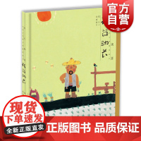 绘心寓意 拔苗助长 中国古代寓言典藏图画书 4~8岁 中华优秀传统文化 儿童绘本读物 本社 少年儿童出版社