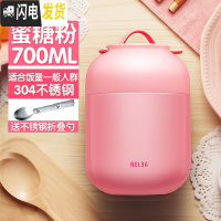 三维工匠便携焖烧杯 便当不锈钢饭桶闷烧壶罐学生上班族保温饭盒女 蜜糖粉700