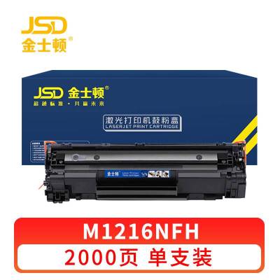 金士顿 粉盒M1216NFH 支