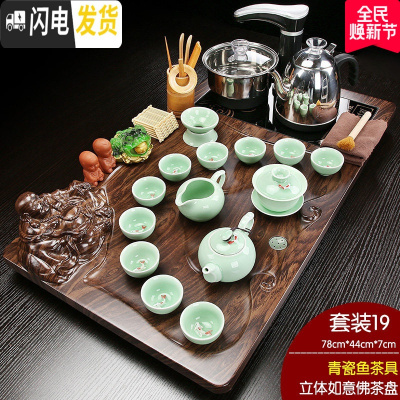 三维工匠茶具套装家用实木茶盘全自动上水电磁炉一体现代功夫茶台茶海托盘 19立体佛青瓷鱼自动黑78 36件