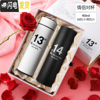 三维工匠智能保温杯男士便携潮流ins风女网红带显示温度的测温学生水杯子 1314情侣杯一对:白色13+黑色14(一对)