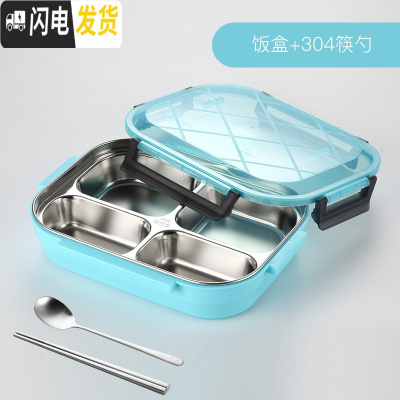 三维工匠北欧ins分格饭盒304不锈钢分隔餐盒学生保温防漏便当盒上班族大号 蓝色饭盒+304筷勺