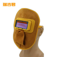瑞吉君 焊帽 头戴式 个