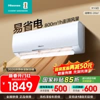 [官方自营]海信(hisense) 1.5匹挂机空调新一级变频手机智控智能自清洁挂壁式KFR-35GW/E290-X1
