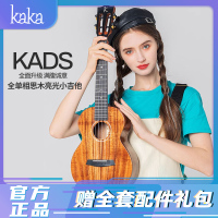 KAKA卡卡 KUC-KADS全单板相思木尤克里里 乌克丽丽ukulele23英寸迷你小吉他