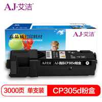 艾洁 CP305d粉盒黑色 适用富士施乐CP305d CM305df墨粉筒CT201636