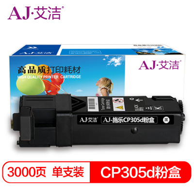 艾洁 CP305d粉盒黑色 适用富士施乐CP305d CM305df墨粉筒CT201636