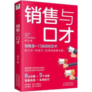 正版新书]销售与口才萧杰9787557668150