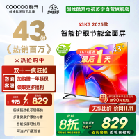创维酷开 43英寸节能护眼新款智能全面屏电视 高清投屏互联网电视 家用卧室老人电视小尺寸电视