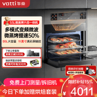 华帝(vatti)嵌入式微蒸烤炸炖6合1[小飞碟系列]55L蒸烤箱一体机i31110 变频家用大彩屏智控 搪瓷内胆箱烤箱