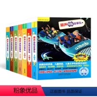 [正版]丽声冒险故事岛1-7 全套7册可点读配光盘 6~12岁少儿儿童英语读物故事英文绘本图书
