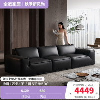 全友家居现代简约真皮沙发2024新款头层牛皮直排大黑牛沙发