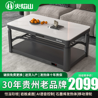 火焰山电暖桌升降茶几长方形多功能取暖桌烤火桌电暖炉家用四面取暖