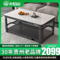火焰山电暖桌升降茶几长方形多功能取暖桌烤火桌电暖炉家用四面取暖