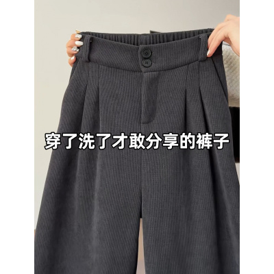 灰色灯芯绒西装裤女秋冬高腰垂感西裤窄版小个子阔腿加厚加绒裤子_894