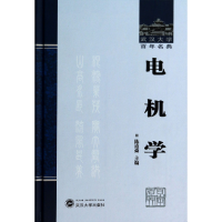 音像电机学(精)/武汉大学名典陈道舜