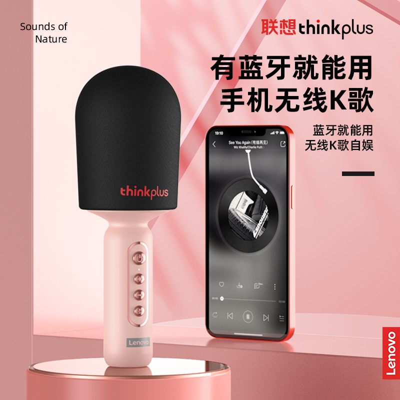 联想M1粉色 无线K歌手机麦克风扩音器声卡套装 唱歌录音全向麦话筒主播神器音响一体无线蓝牙家庭ktv