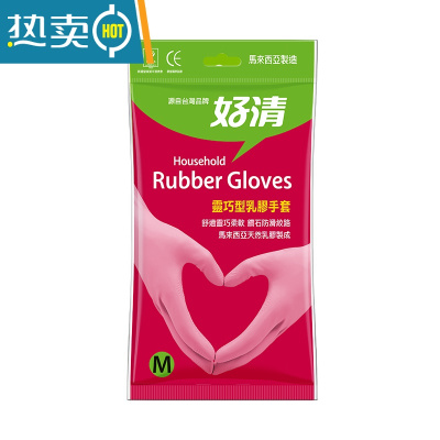 敬平家务厨房清洁洗碗洗菜家用手套灵巧耐用橡胶乳胶手套防滑加厚 灵巧粉红色30厘米(喷绒吸手汗) S