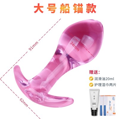 吉祥小炮水晶玻璃透明后庭肛塞阴塞菊花学生扩肛器SM小号男女用情趣性用品船锚款-大号+润滑油+湿巾