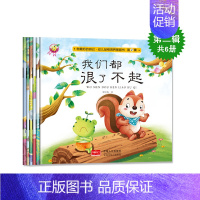 豆豆的心理自助读本第二辑全6册 [正版]天才豆幼儿绘本豆豆的心理自助读本第三辑6册情绪管理行为培养0-1-2-3岁三岁儿