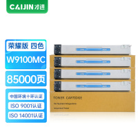 才进荣耀版适用惠普W9100MC硒鼓彩色HP Color LaserJet MFP E77422/E77428粉盒复印