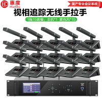 惠度(HuiDu)BA-9820无线手拉手会议麦克风视频视像跟踪系统大型会议室方管麦一拖十五