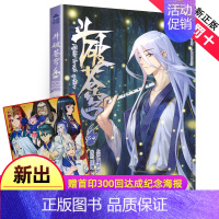 [正版]赠典藏纪念海报斗破苍穹漫画54 天蚕土豆斗破苍穹漫画全集全套连载学生儿童漫画书绝世唐门斗罗大陆漫画同类知音动漫