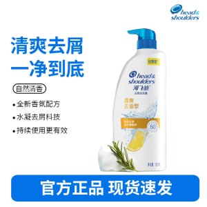 海飞丝洗发水清爽去油洗发水控油(持久去屑清爽柔润) 柠檬香-930ml