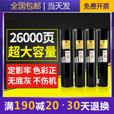 京纪人适用富士施乐C4400粉盒DocuCentre-IIIC4400复印机墨盒ApeosPor