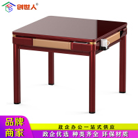 创世人 多功能休闲桌餐桌茶桌