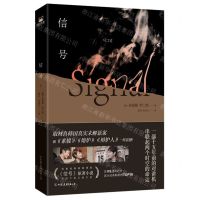[N]信号(上)-9787505751705