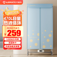 艾美特(AIRMATE)干衣机家用立式烘干机衣柜式15KG承重 布罩类双层智能定时除菌机婴儿衣物 HG12-K7