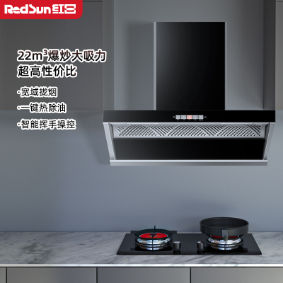 红日(RedSun)欧侧跨界油烟机22立方米大风量电热自动洗智能挥手感应一键爆炒大吸力侧吸超薄高端烟机RTEU23H