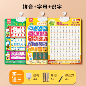 2025新版小学一年级上册语文识字认字有声挂图儿童启蒙卡片拼音