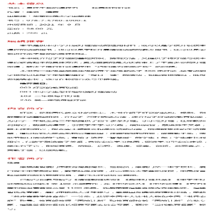 [M]灵性生长的课程力 校园益智灯谜-9787576019001