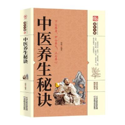 正版新书]家庭实用百科全书养生大系:中医养生秘诀李春深 著9787