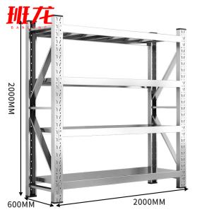 班龙货架2000*600*2000mm承重300kg组