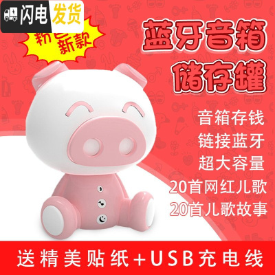 三维工匠可爱小猪存钱罐不可取儿童储钱罐女生送小孩大容量防摔带音乐 粉色小猪存钱罐[带蓝牙+音乐+触控]储蓄罐