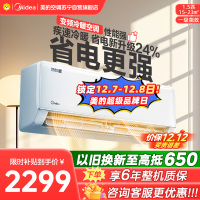 美的空调挂机1.5匹 冷静星新款 新一级能效 变频冷暖 省电壁挂式卧室 国家补贴家用空调KFR-35GW/PH2