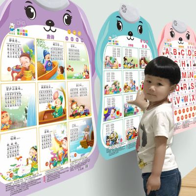 里伍宝宝有声挂图拼音字母表幼儿童发声挂画看图识字早教认知墙贴玩具