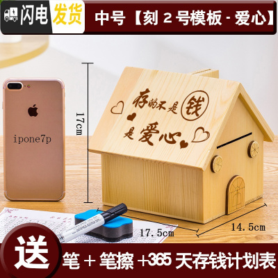三维工匠实木房子密封存钱罐只进不出创意大容量可取带锁儿童小孩男孩女孩 [不出]中号[刻2号-爱心]储蓄罐