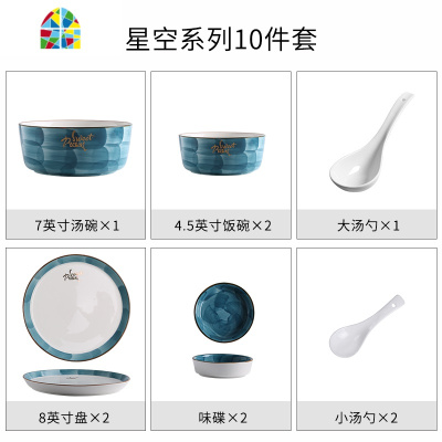 创意星空碗碟套装家用北欧饭碗盘个红日式餐具碗筷盘子 FENGHOU 28件套