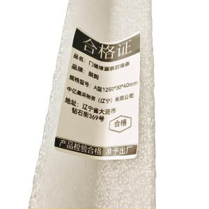 燚购 门缝堵漏条封堵条 根