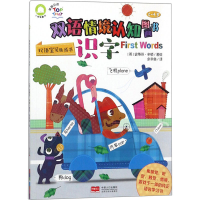 [M]识字/双语宝贝贴纸书-9787510153563