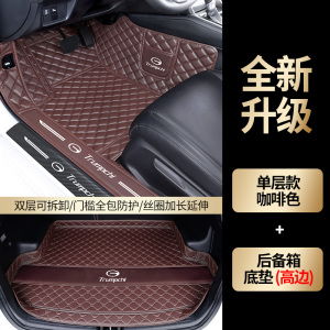 [补贴10%]传祺2022款影豹GS4/GS8/M6/M8/GA6/GA8/GA4全包围汽车脚垫