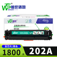 唯世硒鼓202A黑 支