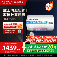 AO史密斯佳尼特 60升电热水器 金圭内胆8年免费包换 双棒分离速热 可遥控大屏 CTE-60TT-B 储水式