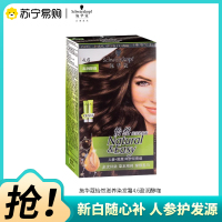Schwarzkopf施华蔻怡然滋养染发霜4.6盈润醇咖染发剂植物人参染发膏多次盖白发补染